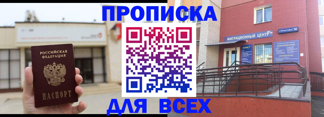 временная регистрация 2025 в Адыгее