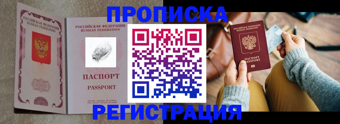 прописка поиск в Адыгее