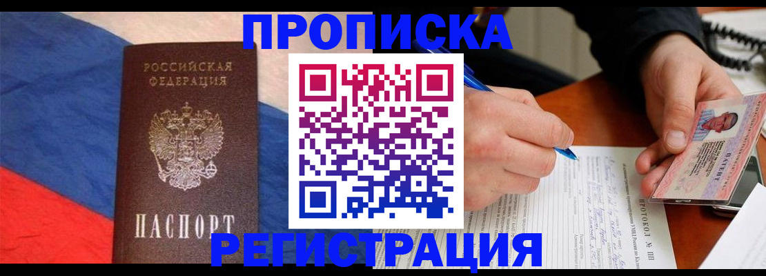 временная регистрация надежно в Адыгее