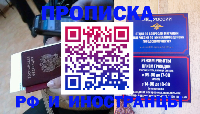 временная регистрация поиск в Адыгее